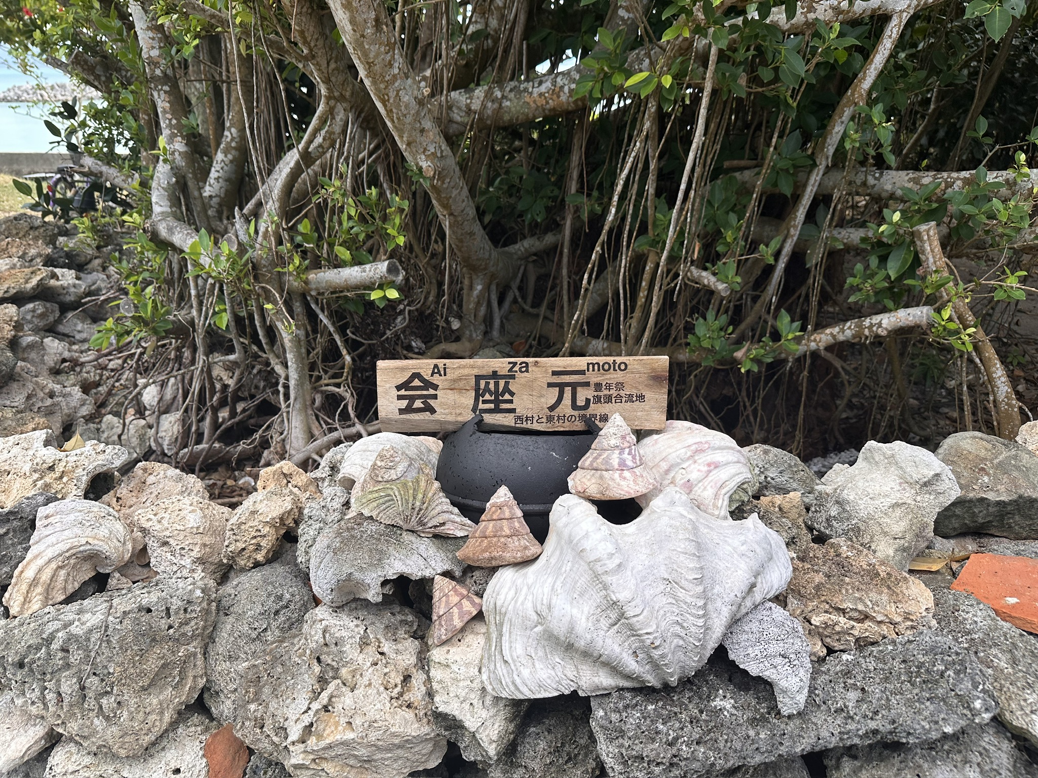 鳩間島の名所に新しい看板